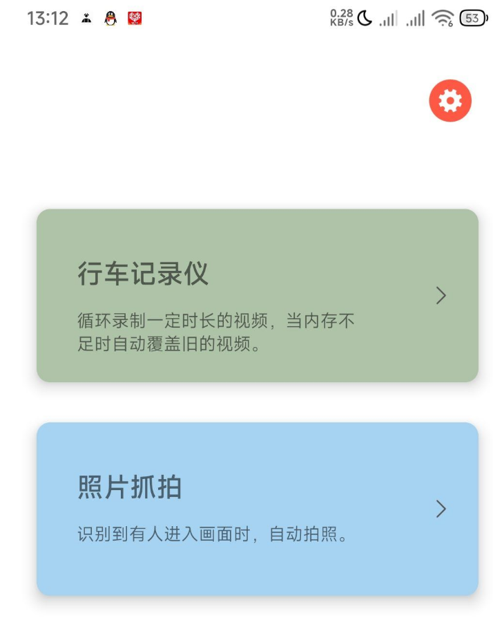 Surveillance Camera screenshot